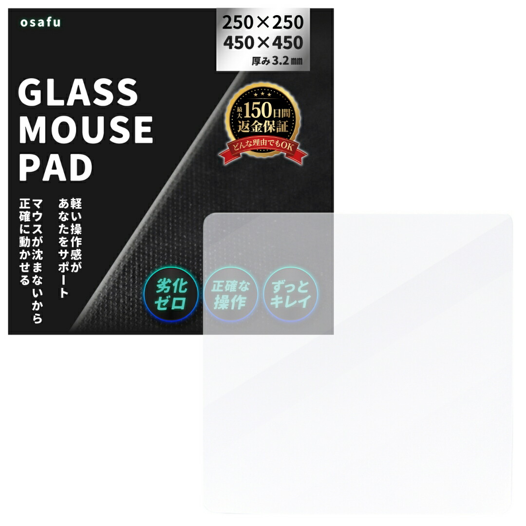 楽天市場】ガラスパッド ガラス マウスパッド 【滑りが変わら