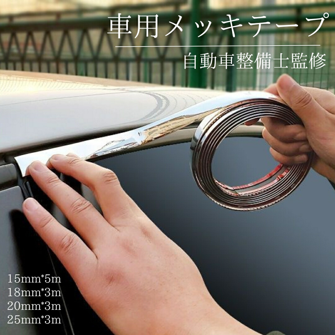 ★2セット★メッキモール外車 専用 腐食取り 輝く 簡単 150枚 送料無料 24kogyo_ag18-sennyou