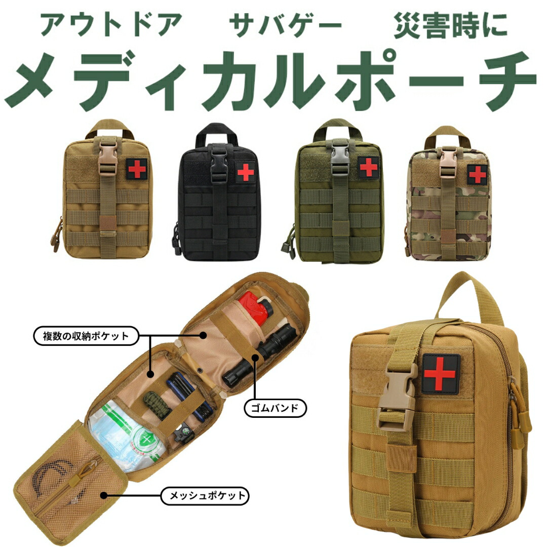 メディカルポーチ　実物包帯等 サバゲー 引退 71MfUcBNWsL._AC_UL210_SR210,