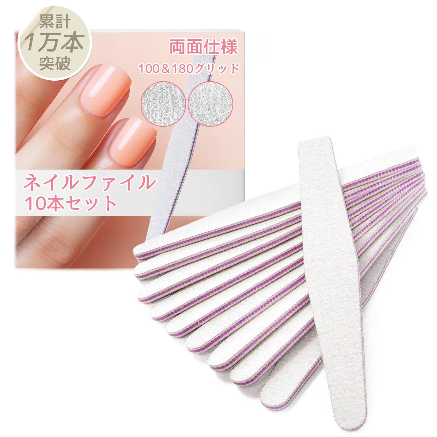 楽天市場】【10枚セット】ネイルファイル 600/3000 グリッド 爪やすり