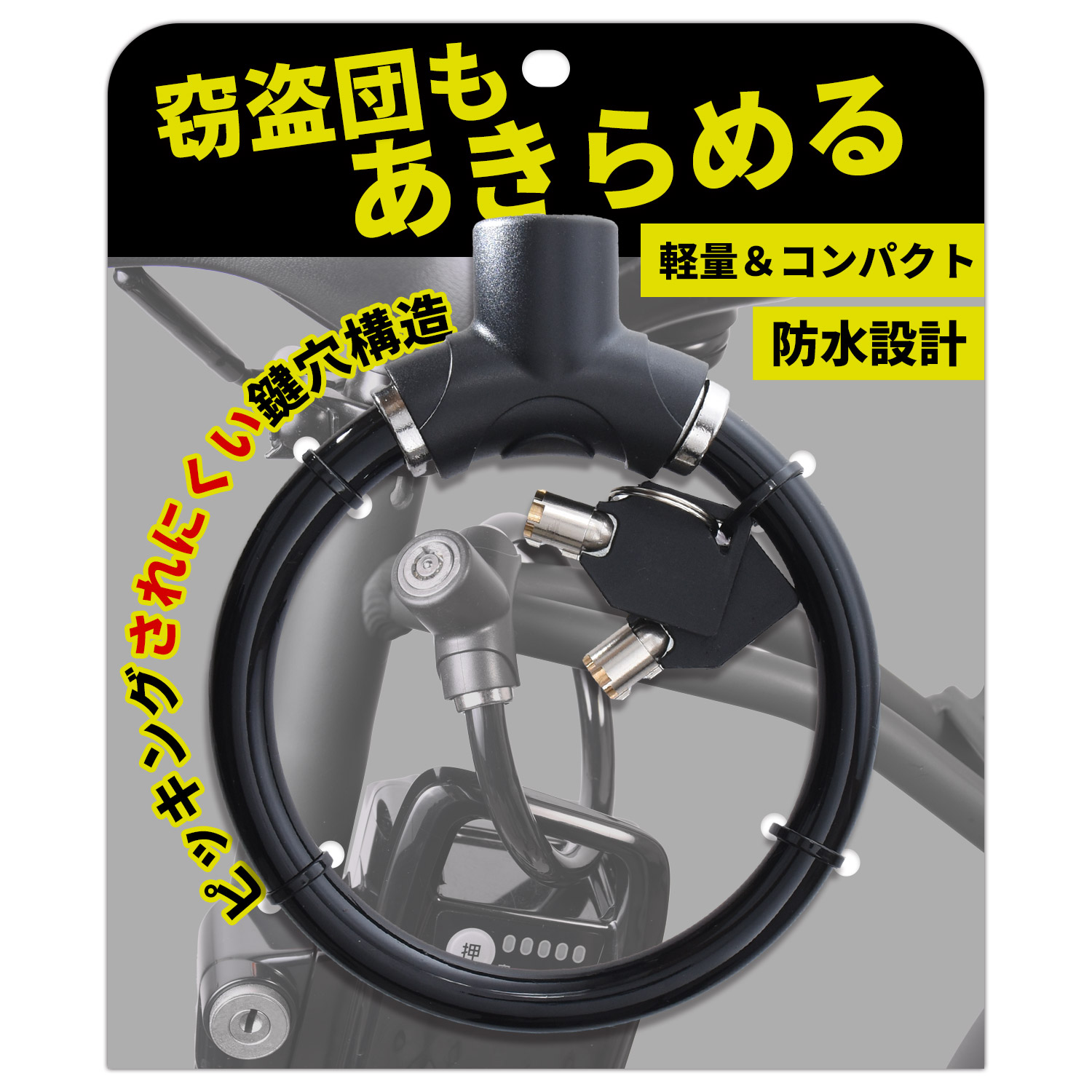 楽天市場】電動自転車 電動アシスト自転車 鍵セット 新品 予備