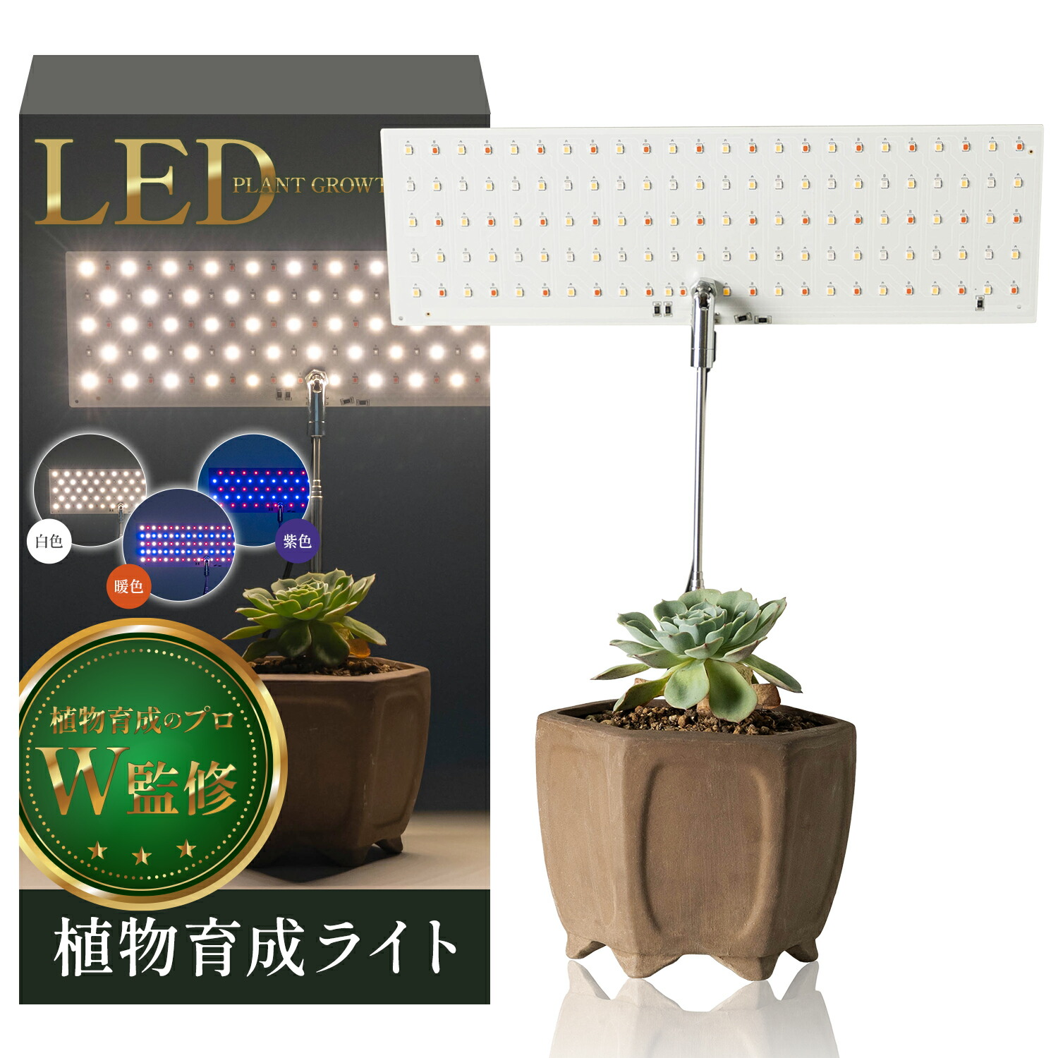 植物育成LEDセット 楽天市場】☆大感謝祭！ポイント5倍☆LED植物育成ライト 植物育成