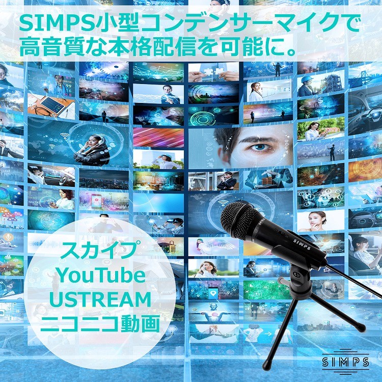 楽天市場 コンデンサーマイク 高音質 接続するだけ簡単 Pcマイク 音声チャット Skype ネットゲーム 日本語説明書 マイク ゲーミングマイク Usbマイク マイクスタンド スタンドマイク パソコンマイク テレワーク まいく Pc用マイク Sm 060 30代 40代 レディース