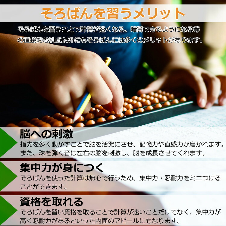 楽天市場 そろばん ワンタッチそろばん 算盤 子供用 ソロバン 百玉そろばん スタンダード算盤 小学生 算数 学習 暗算 くもん 塾 初心者 自宅 練習用 Sm 226 30代 40代 レディース 24universe