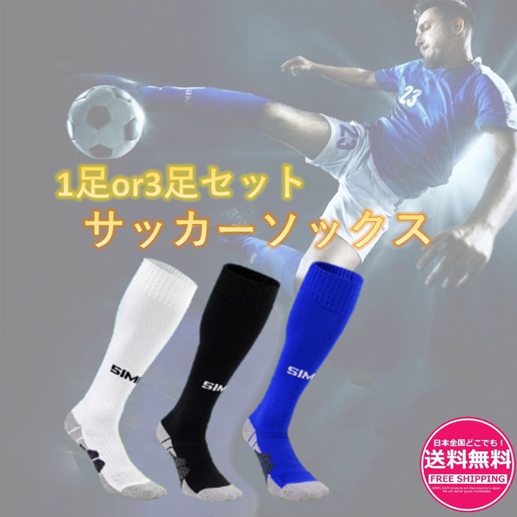 楽天市場 サッカーソックス 野球ソックス スポーツソックス バレーボールソックス サッカー 野球 フットサル バレーボール ストッキング アウトドア メンズ ソックス Sm 128 30代 40代 レディース 24universe