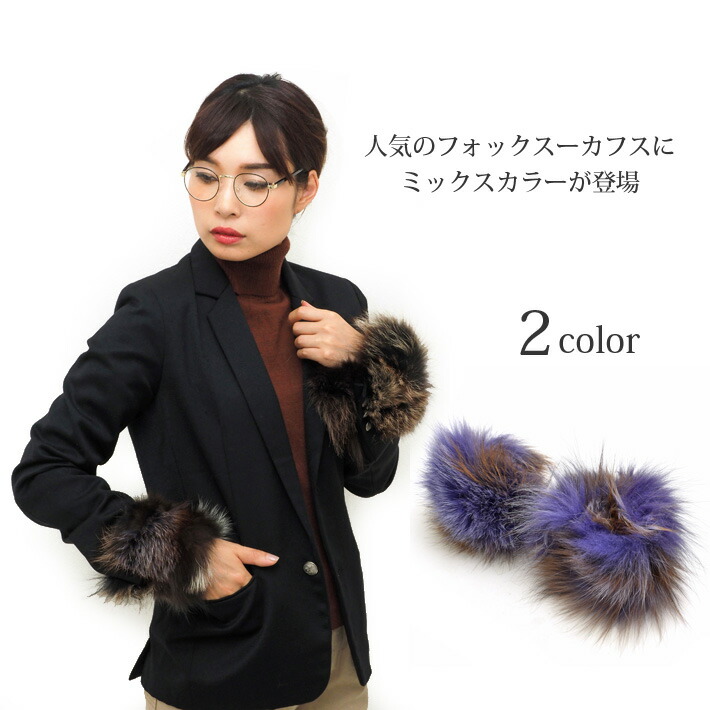 楽天市場】チンチラファーカフス[ファー][毛皮][腕輪][ブレスレット