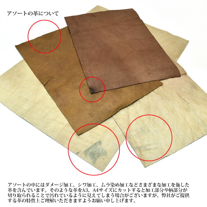 本革牛革はぎれA4サイズ8枚セット+はがきサイズ3枚のおまけ付きアソート詰め合わせレザークラフトハギレ端革福袋革材料ネコポス送料無料No.807255