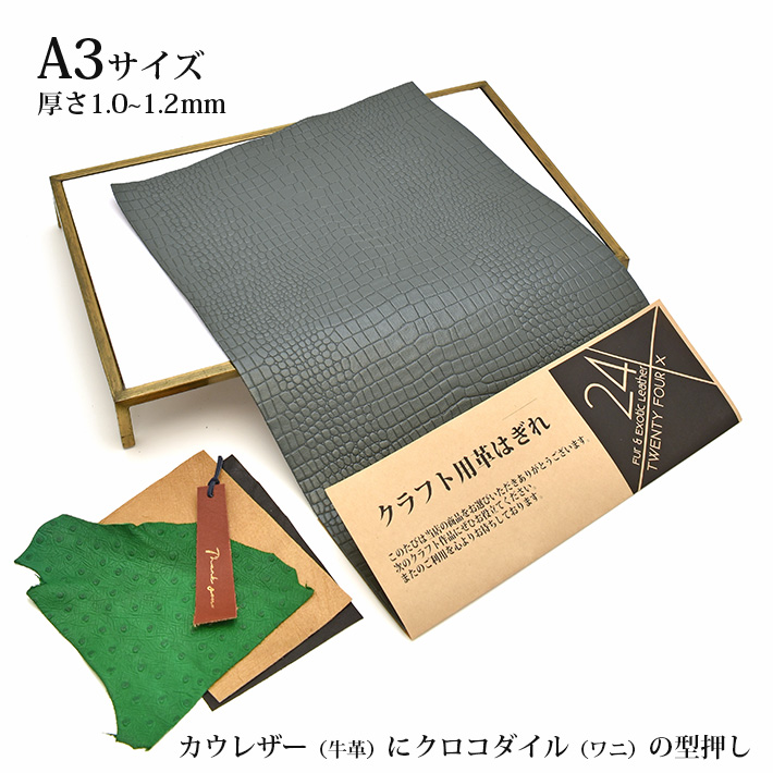 革 ヌバック クロコ型押 グレー レザークラフト - 生地/糸