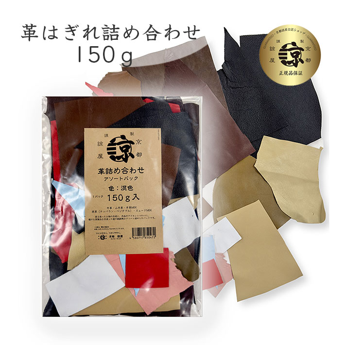 本革はぎれ約5キロ入り 色んな革が少量ほしい方に最適 A 本革はぎれ約5キロ入り 色んな革が少量ほしい方に最適 A