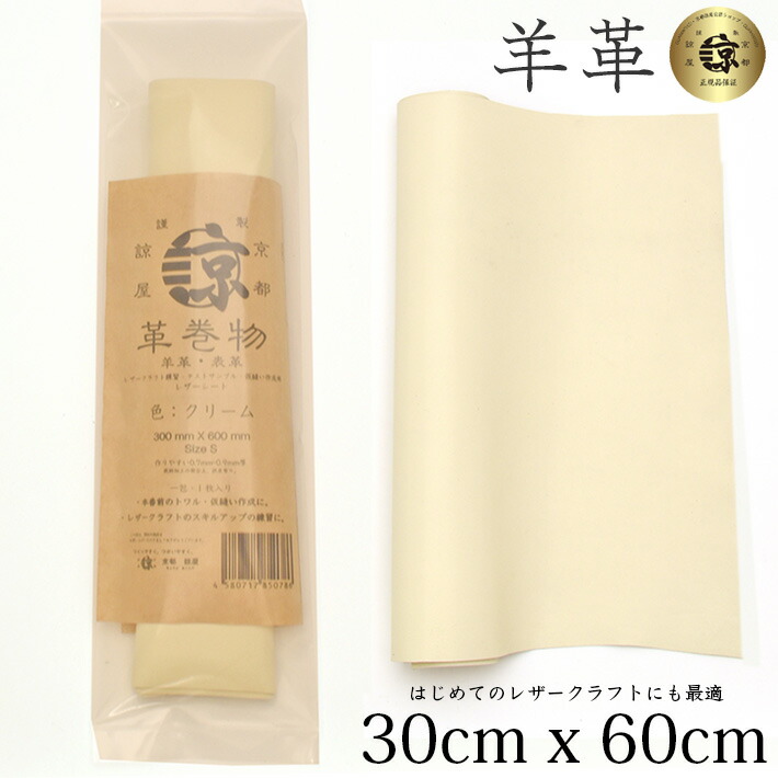 楽天市場】※本革 羊革 革 30x60cm ロングサイズ 大判 クロム