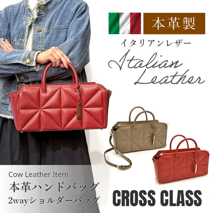 本革 牛皮 イタリアンなめし革 ハンドバック ショルダーバッグ 2way カウなめし革 レディース 差し上げ物 差し上げ物 母の日 クリスマス No.408852 バッグ-ハンドバッグ-バッグ・小物・ブランド雑貨