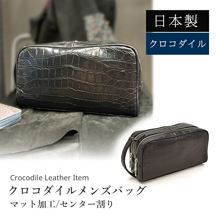 クロコダイル メンズ 二番目御徒面子 真っただ中取り 引っ敷き 日本製 JRA 本革 鰐革 ワニ革 写実的なめし革 メンズ 黒いこと No.508892