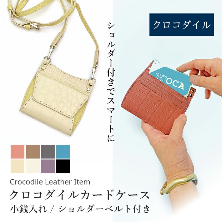 楽天市場】ヒマラヤ クロコダイル コインケース 小銭入れ ミニ財布