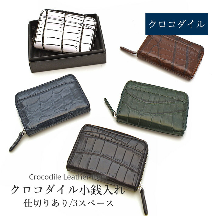 極上☆クワンペン☆クロコダイル マット☆コインケース 財布☆小銭入れ 607755_1.jpg