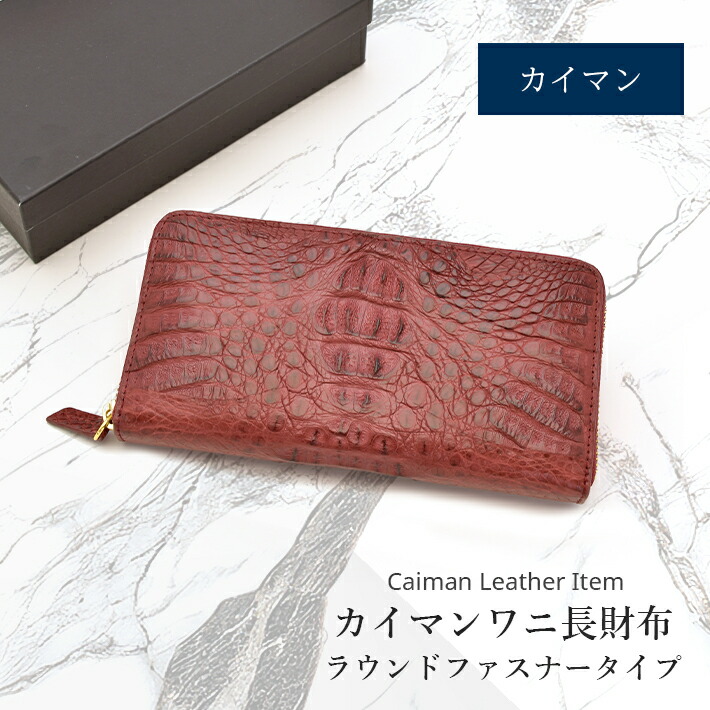 楽天市場】クロコダイル ラウンドファスナー 長財布 1枚革 クラウン 頭