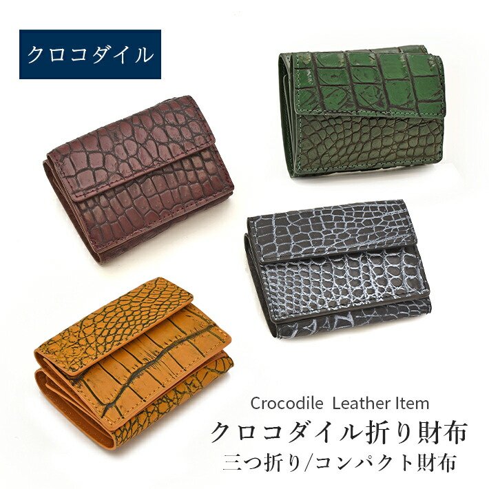 楽天市場】【本物クロコダイル】三つ折り財布 ブラック｜小さいのに