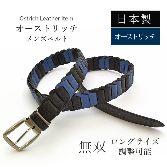 楽天市場】リザード ベルト 日本製 【最大103cm】幅35mm