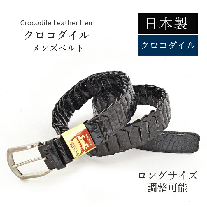 美品 高級 w94以上 キャロウェイ レザー ベルト クロコ押し ブラック 1142-J134331109_200x.jpg?v=