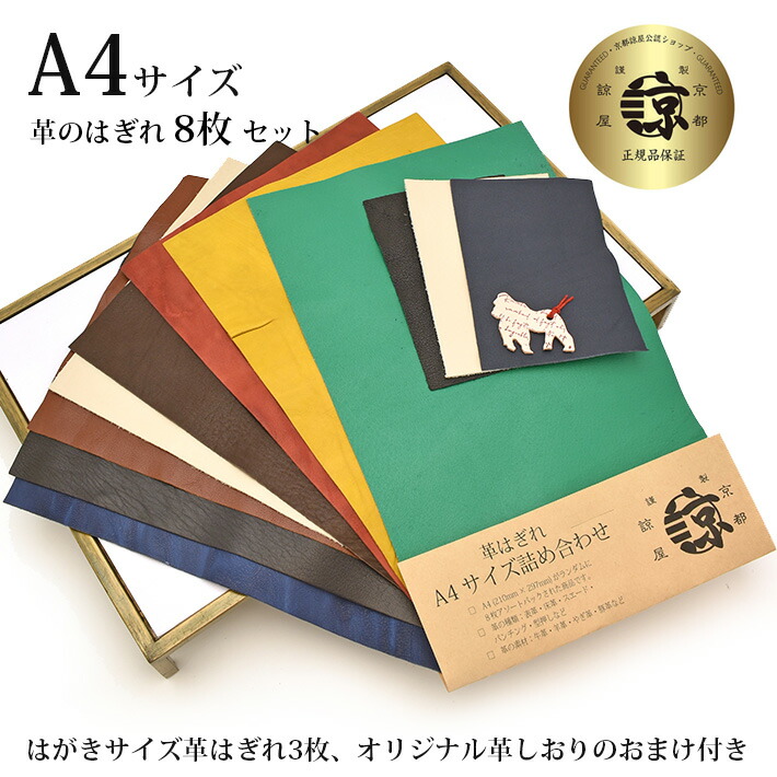 楽天市場】本革 はぎれ セット1kg《中サイズ/A5〜A4程度