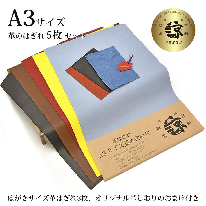 楽天市場】本革 牛革 革 はぎれ A4サイズ しずく柄 プリント
