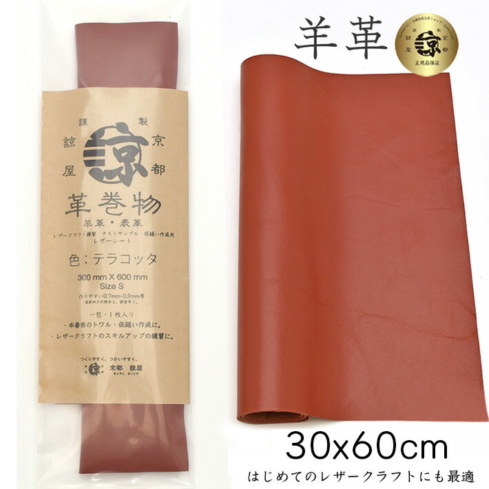 h2様 レザークラフト 160サイズ h2様 レザークラフト 160サイズ 公式通販