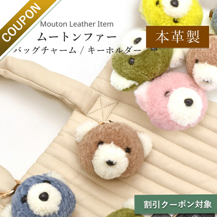 楽天市場】ムートン バッグチャーム キーホルダー 犬型 いぬ ドッグ