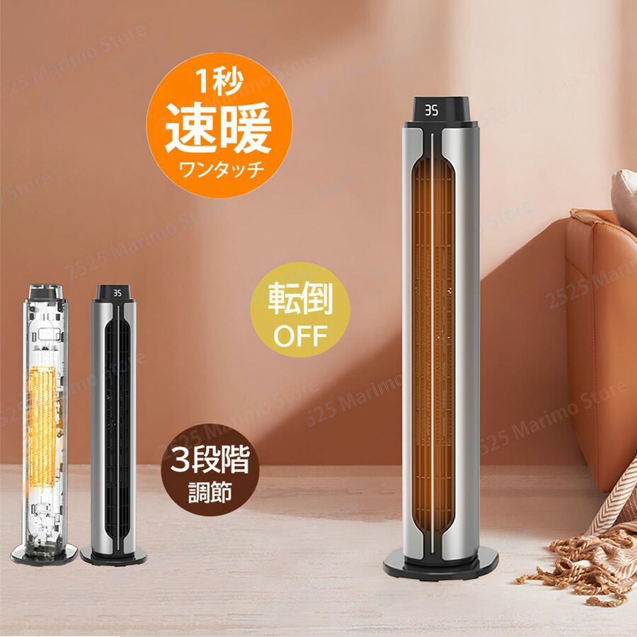 楽天市場】セラミックヒーター 電気ストーブ 小型 1200W 2秒速暖