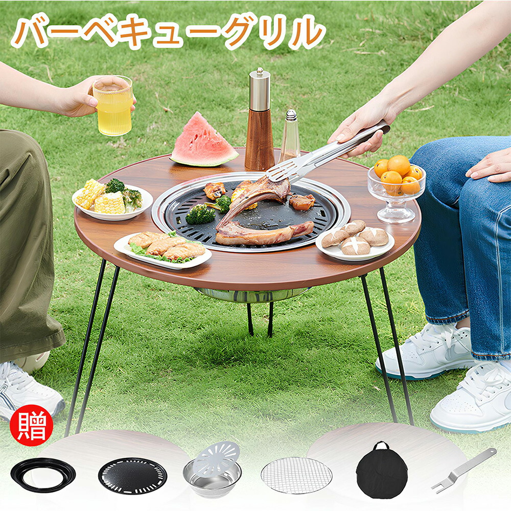 楽天市場】8%クーポン8/11まで☆バーベキューテーブル BBQコンロ