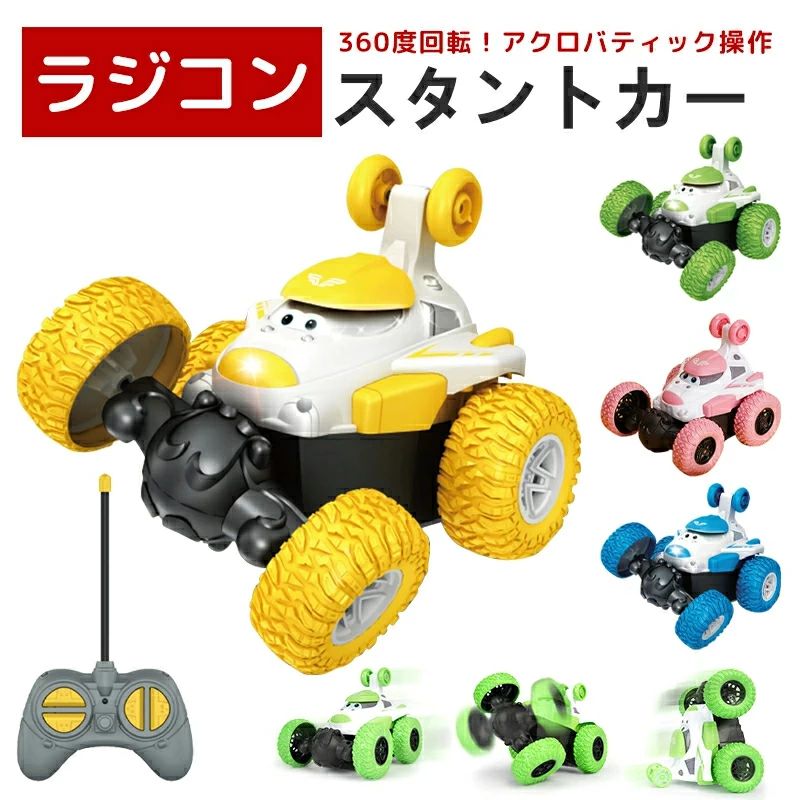 四輪駆動 高速 USB充電式 360度回転 玩具 おもちゃ 電動ラジコンカー リモコンカー スタントカー