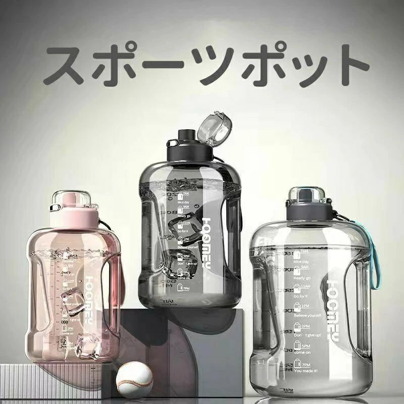 楽天市場】直飲み ボトル ウォーター 大人 透明 ウォーターボトル 2.5L 