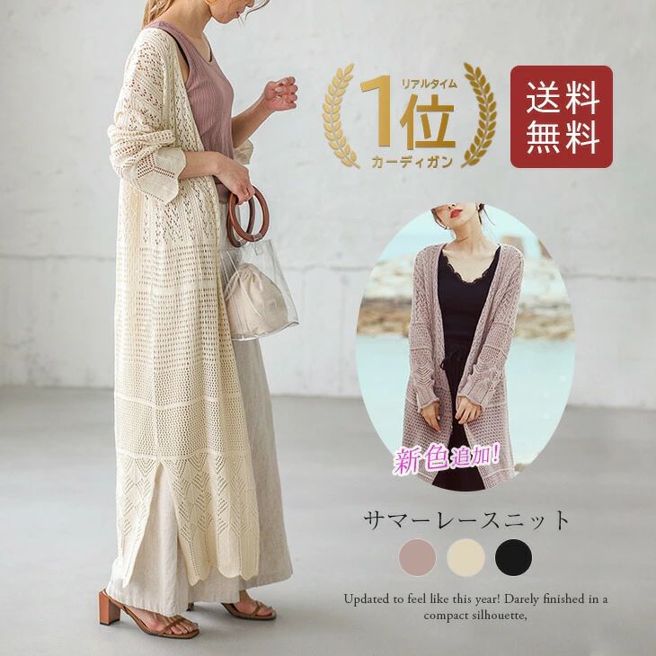 カーディガン 夏新作 ロング丈 綿麻 UVカット 長袖 ゆったり 紫外線対策 冷房対策 薄手 カーデ ひんやり 涼 楽天市場】カーディガン 夏新作 ロング丈 綿麻 UVカット 長袖