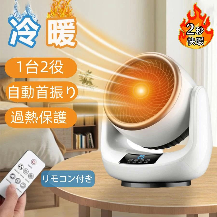 冷風扇&ヒーター スリム温冷風扇 ヒート&クール | ゼンケン 浄水器・生活家電