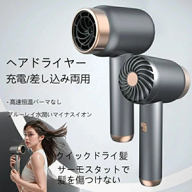 楽天市場】超大風量 速乾 ヘアドライヤー ブラシレスDCモーター 温冷風