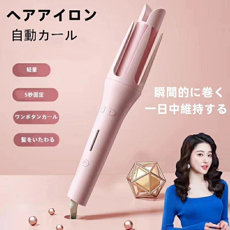 ヘアアイロン mahalo 楽天市場】人気 ヘアアイロン ヘアアイロン完全自動 コテ : 2525