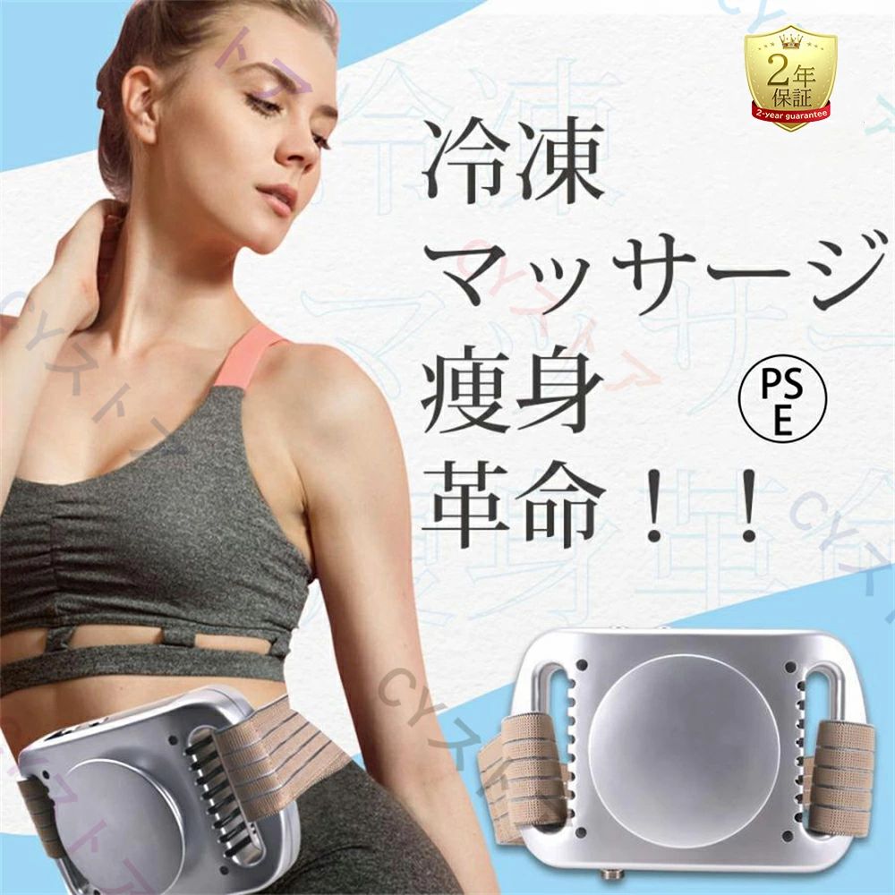 楽天市場】脂肪冷却痩身 キャビクライオ2 リフレッシュ品 保証付