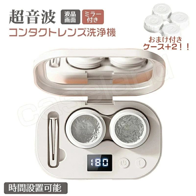 楽天市場】コンタクト洗浄機 コンタクトレンズ 超音波洗浄機