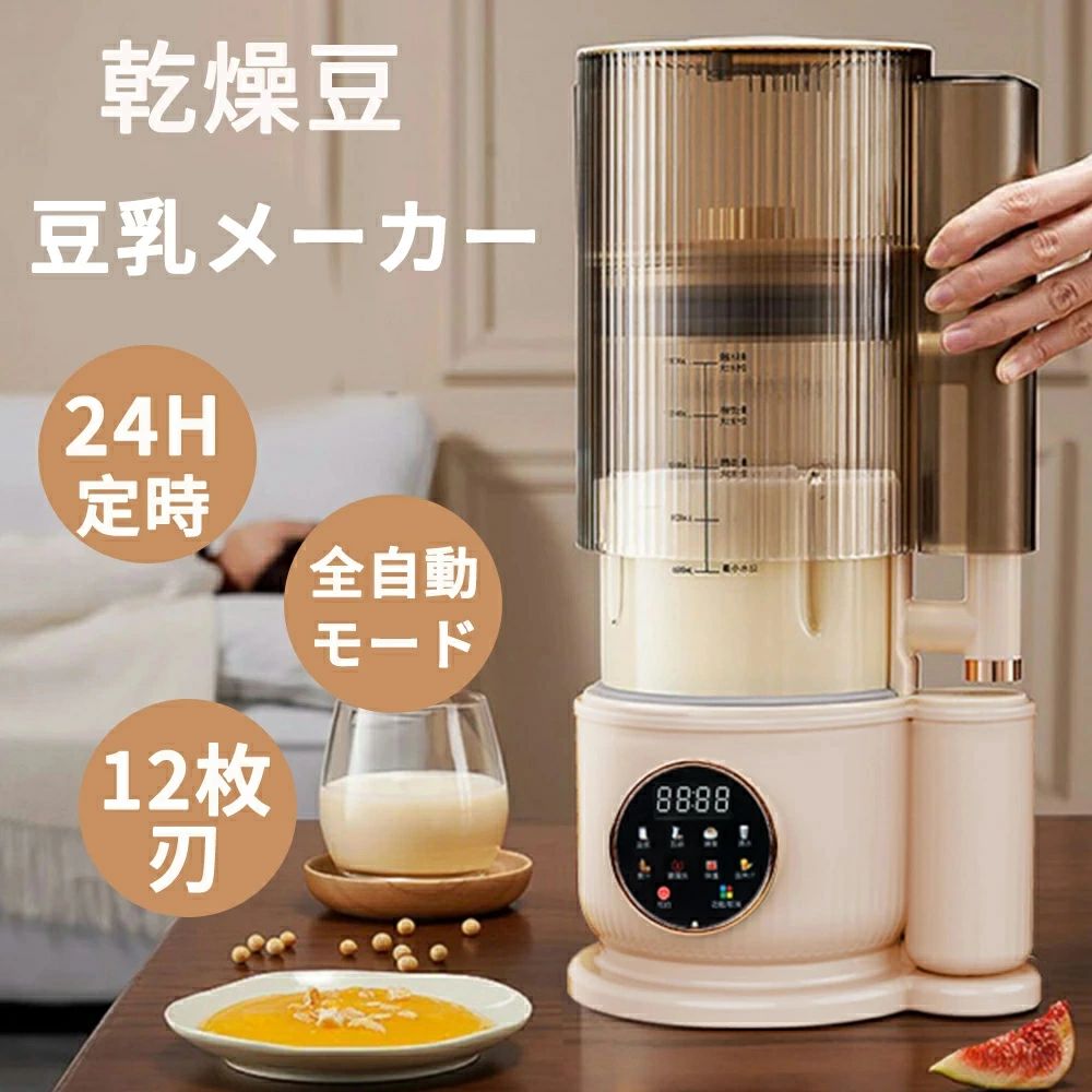 楽天市場】豆乳メーカー 600ml スープメーカー おかゆメーカー 加熱式