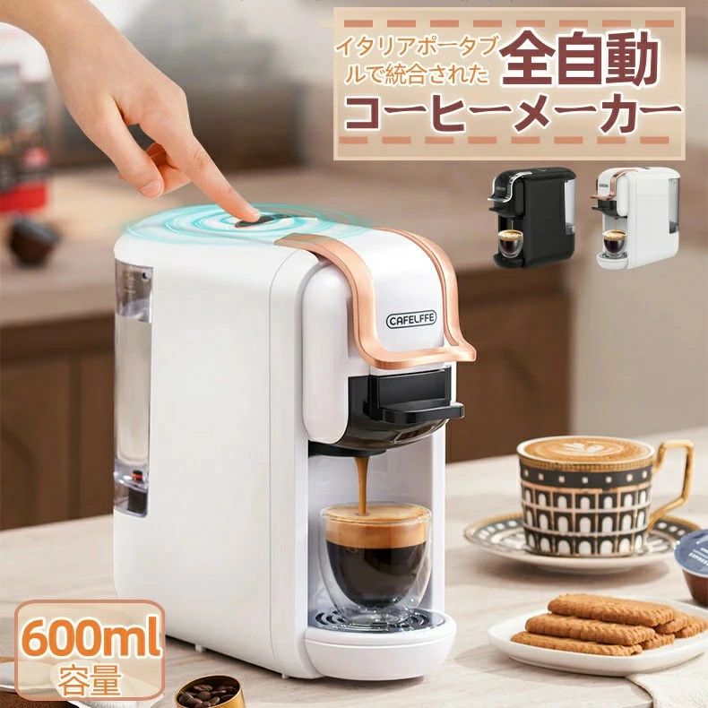 楽天市場】カフィタリーシステム カプセル式コーヒーマシン S-12