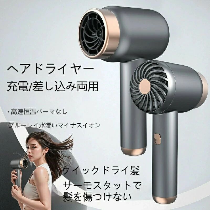 楽天市場】超大風量 速乾 ヘアドライヤー ブラシレスDCモーター 温冷風