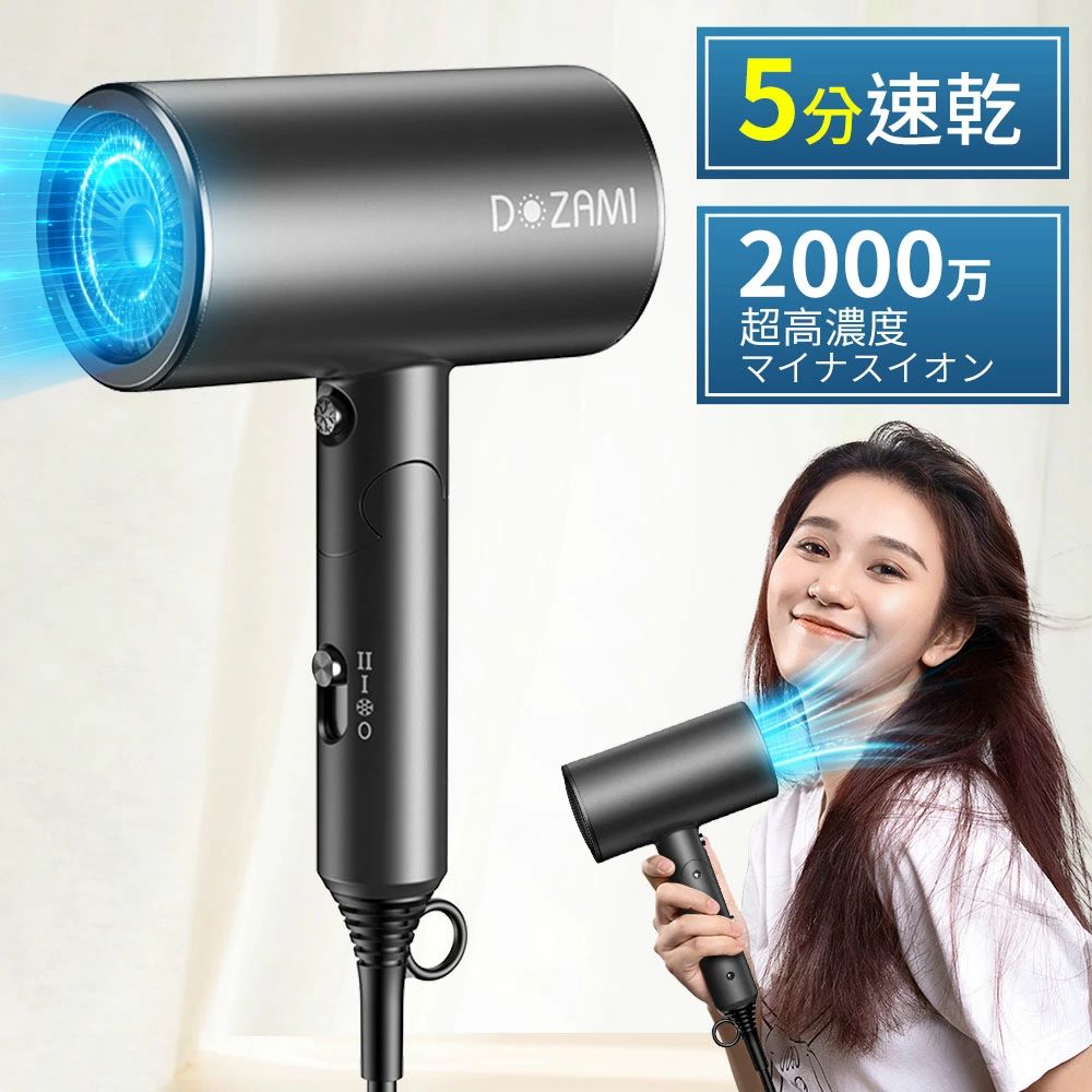 ヘアドライヤー 大風量 速乾 ブラシレスDCモーター 温冷風 美髪 ヘアケア 楽天市場】超大風量 速乾 ヘアドライヤー ブラシレスDCモーター 温冷風