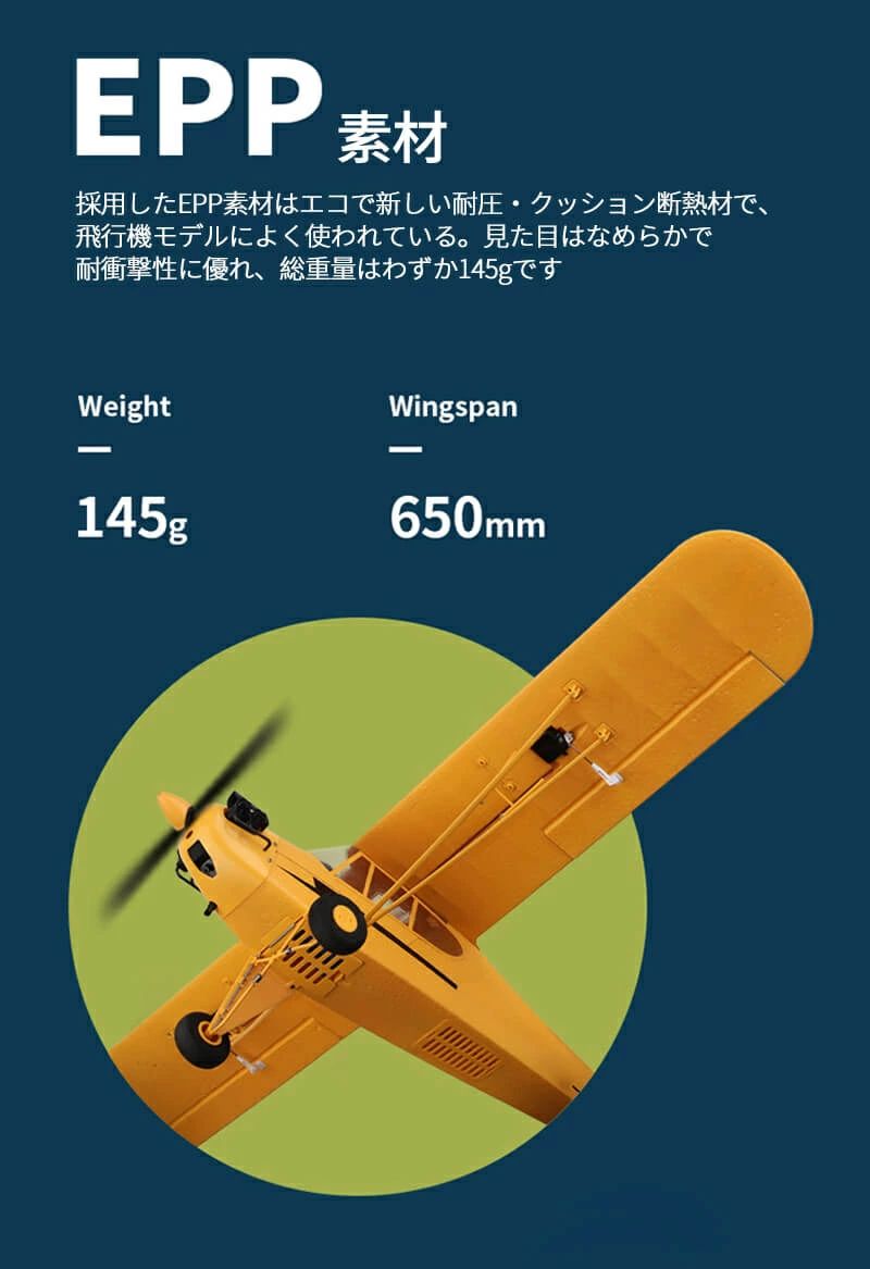 初心者向け 室外リモコン飛行機 650mmボディ 5CH 頑丈 トイヘリ ラジコンヘリコプター 2.4GHz 練習機
