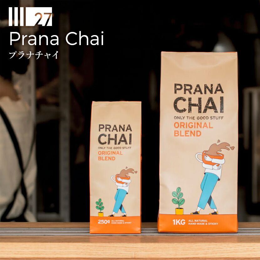 プラナチャイ オリジナルブレンド PRANA CHAI ORIGINAL BLEND 250g オーストラリア チャイティー スパイス オーガニック蜂蜜 無添加 砂糖不使用 茶葉