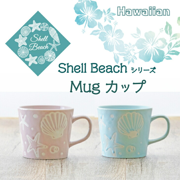 Hawaii マグカップ ボウル アウトリガー THE HAWAIIAN Hawaii