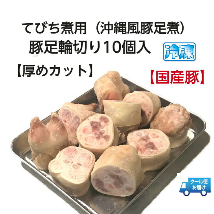 楽天市場】ミミガースライス味付き 200gパック【沖縄お惣菜シリーズ】冷凍惣菜 沖縄料理 沖縄ミミガー 豚料理 : 沖縄とハワイの食材 ニーナフーズ