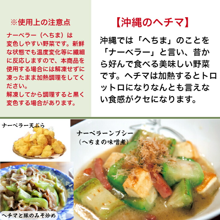 市場 沖縄県産 へちま 皮むきカット 500g入パック 必要量だけ解凍できる 食材 ナーベラー 便利なバラ凍結品 ナーベラーンブシー 食用へちま 沖縄料理 ヘチマ 冷凍 市場 沖縄県産 へちま 皮むきカット 500g入パック 必要量だけ解凍できる 食材 ナーベラー 便利なバラ凍結品 ナーベラーンブシー 食用へちま 沖縄料理 ヘチマ 冷凍