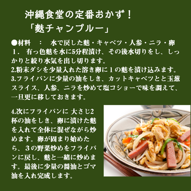 市場 沖縄くるま麩 麩久寿 圧縮麩カット済 水で戻すと約３倍 業務用大袋300g 麩チャンプルー