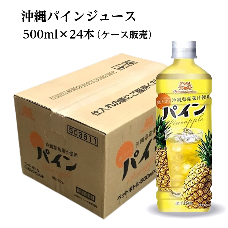 【楽天市場】沖縄 シークワーサー ドリンク 550ml ×24本入 ペット