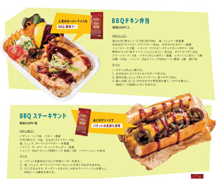 市場 クラッシック ×40入 ステーキソース Heinz ハインツ ソース 沖縄 ハンバーガー BBQ 個袋 アメリカン 20g 小袋