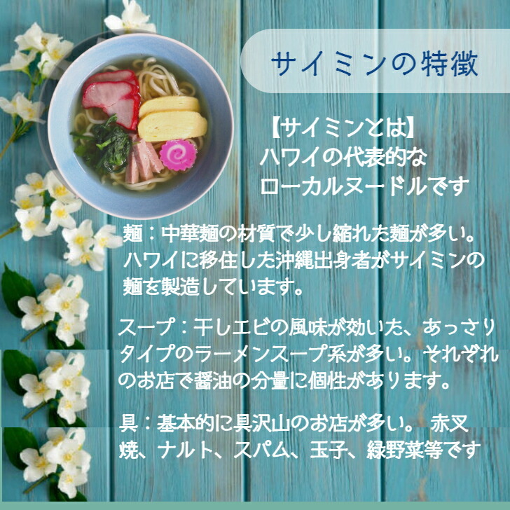 冷凍ハワイアンサイミン3食セットHawaiianSaiminハワイローカルヌードルロコフードハワイグルメラーメン中華そば