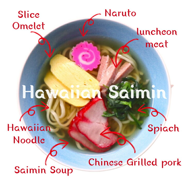 冷凍ハワイアンサイミン3食セットHawaiianSaiminハワイローカルヌードルロコフードハワイグルメラーメン中華そば